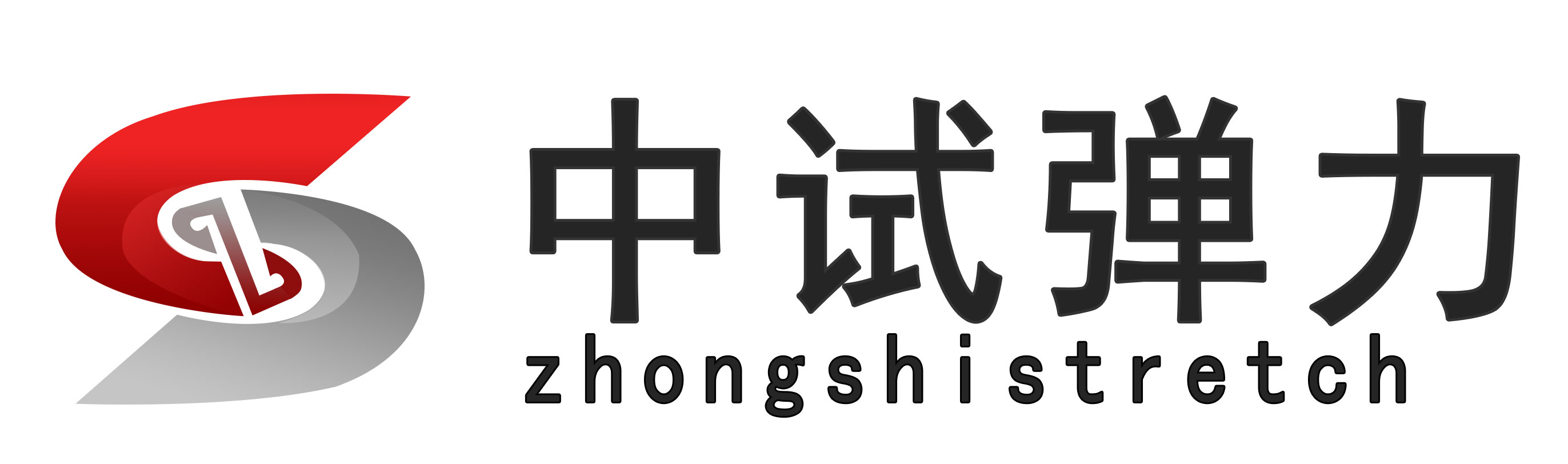 山東中試彈力試驗機有限公司