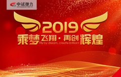 喜報！！2019中試彈力試驗機開業(yè)大吉！！